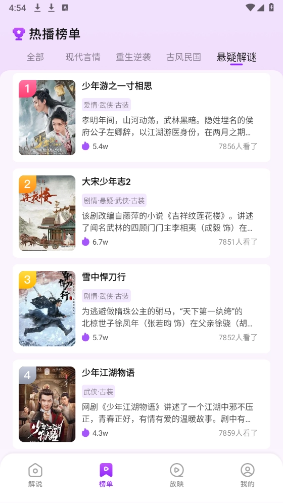 麦芽剧场安卓下载