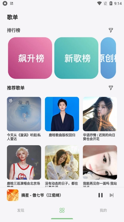 岸听音乐正式版下载