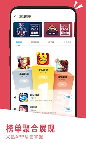 应用汇最新下载