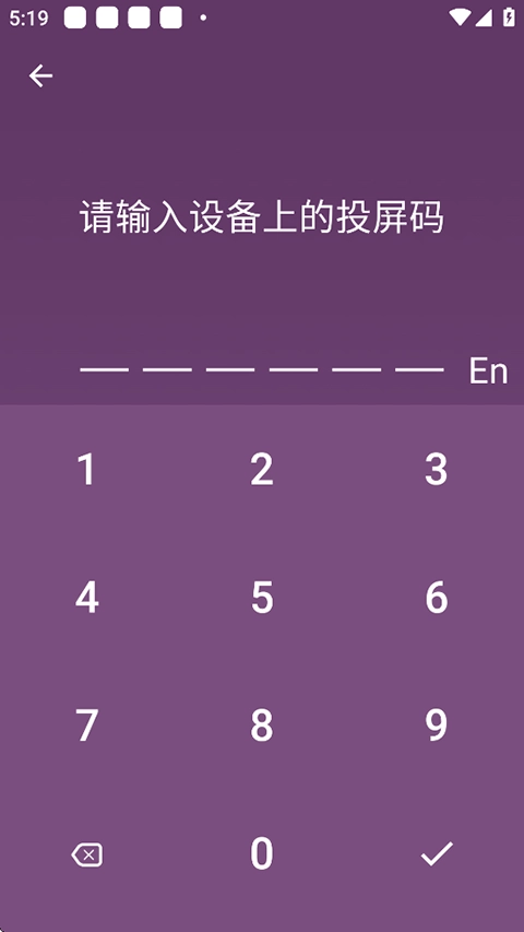 海豚星空投屏手机版下载
