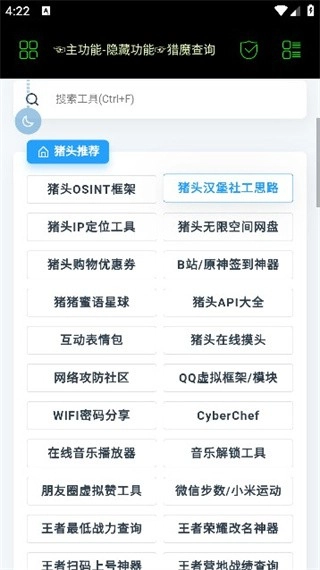 枫叶社工官网版下载