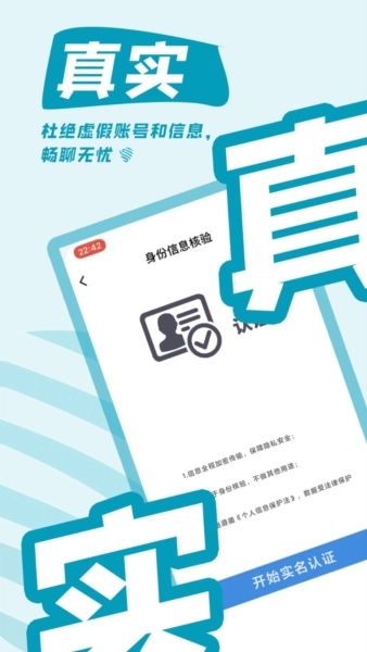 都趣搭最新版下载