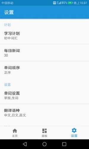 满语翻译器安卓下载
