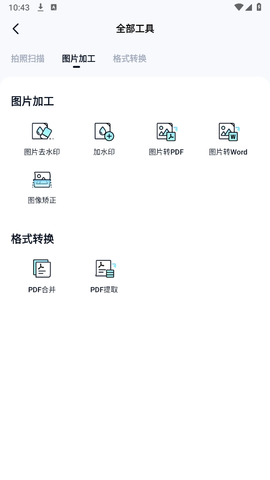 简单扫描安装包下载