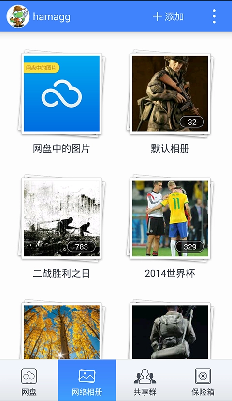 360云盘正式版下载