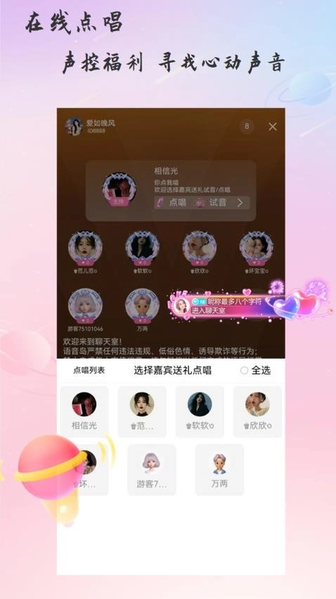 语音岛手机版下载