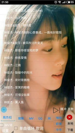 光羽音乐安装包下载