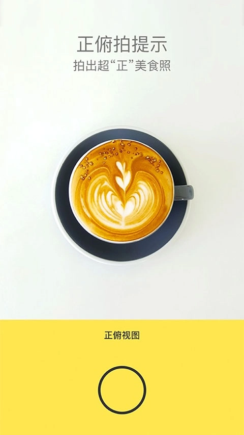 foodie安卓版下载