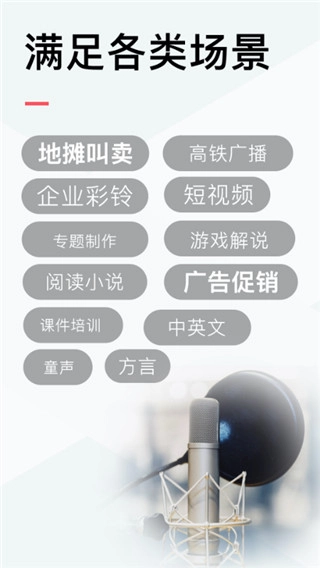 配音侠安装包下载