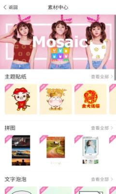 百度魔图正式版下载