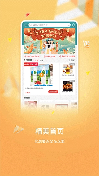 好享购物最新版app下载