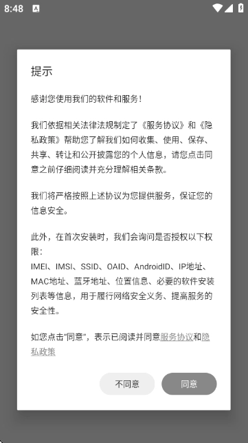 戒烟大师手机版下载