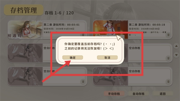初遇时