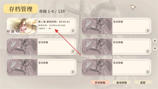 初遇时