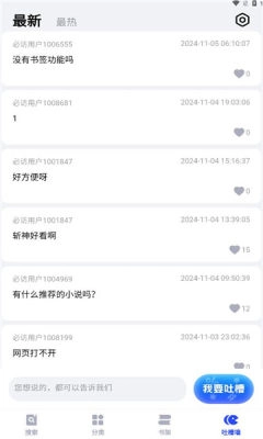 必访安装包下载