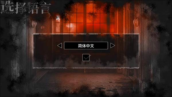 海市蜃楼之馆