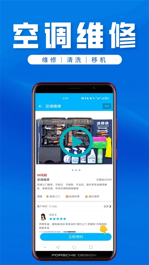 速修侠官网版下载