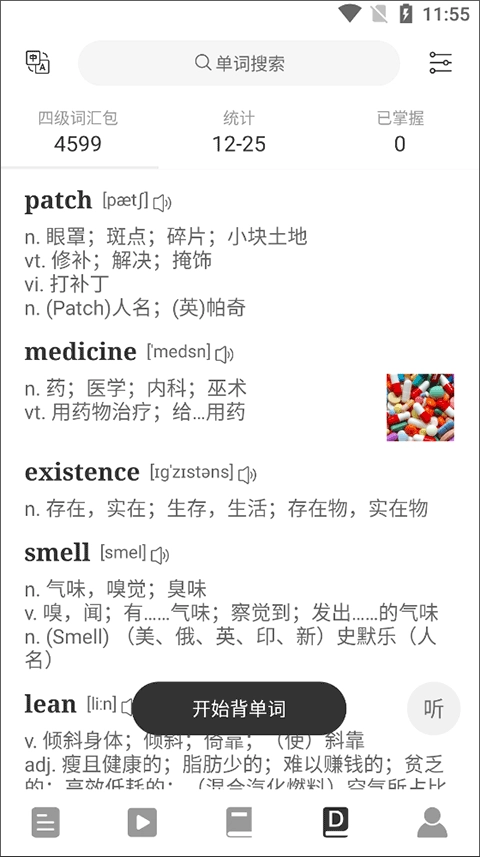 点学英语完整版下载