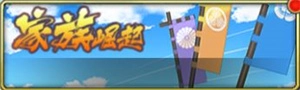 时之幻想曲