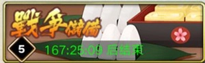 时之幻想曲