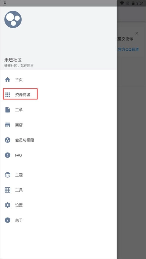 米坛社区正版最新下载