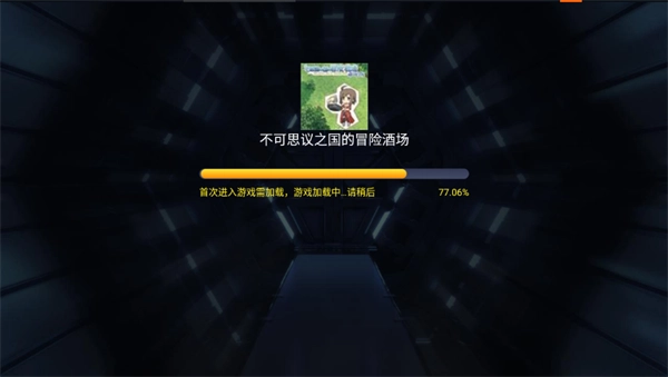不可思议之国的冒险酒场