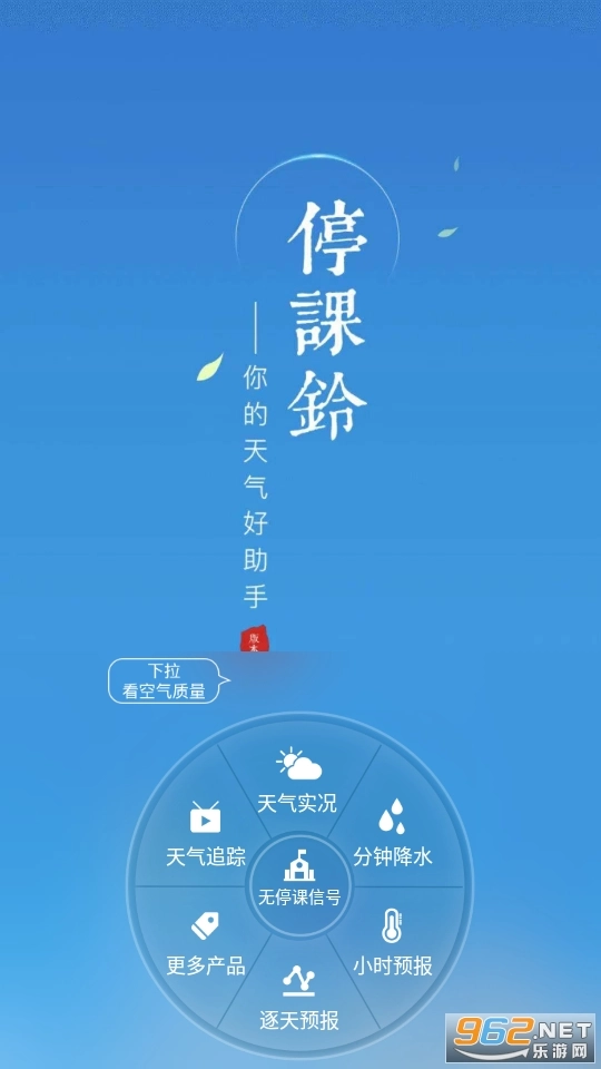 停课铃最新版下载