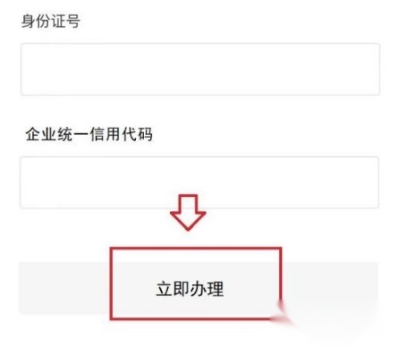 爱山东手机版