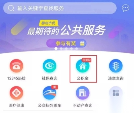龙城市民云