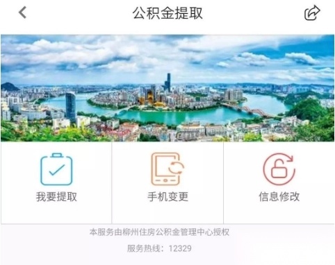 龙城市民云