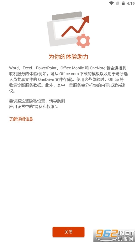 officeLens安卓版软件下载