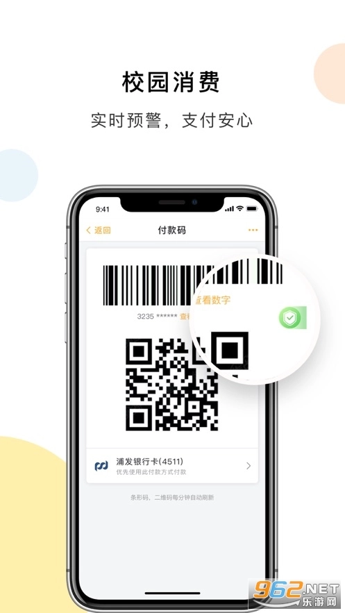 慧新易校完整版下载
