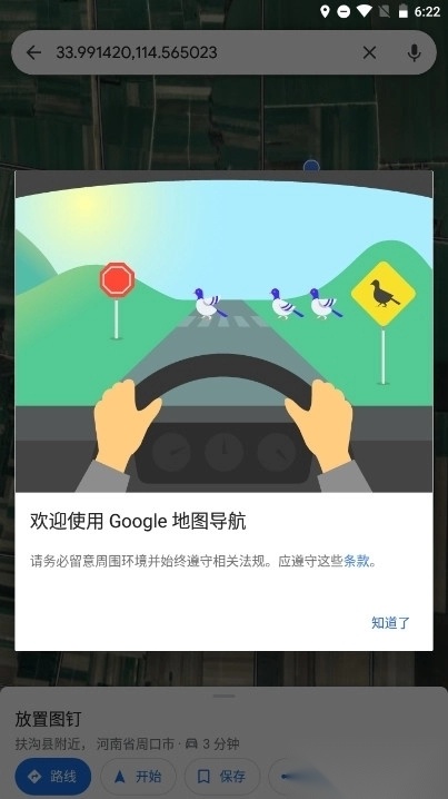 谷歌地图