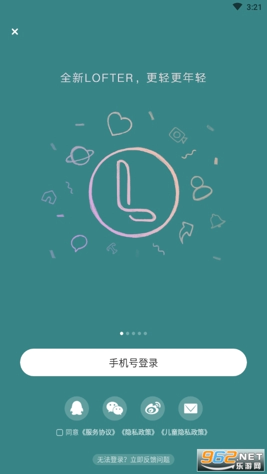 老福特lofter最新版手机下载