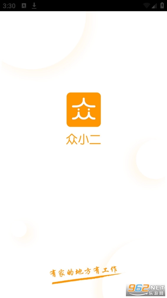 众小二app下载