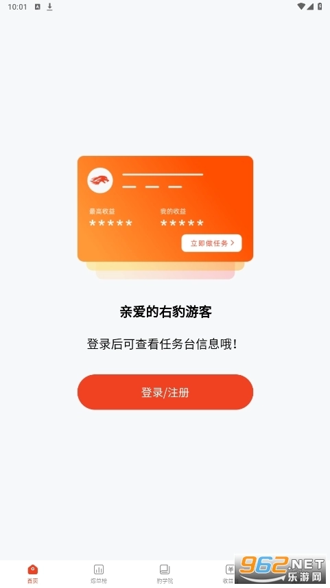 右豹短剧手机版下载
