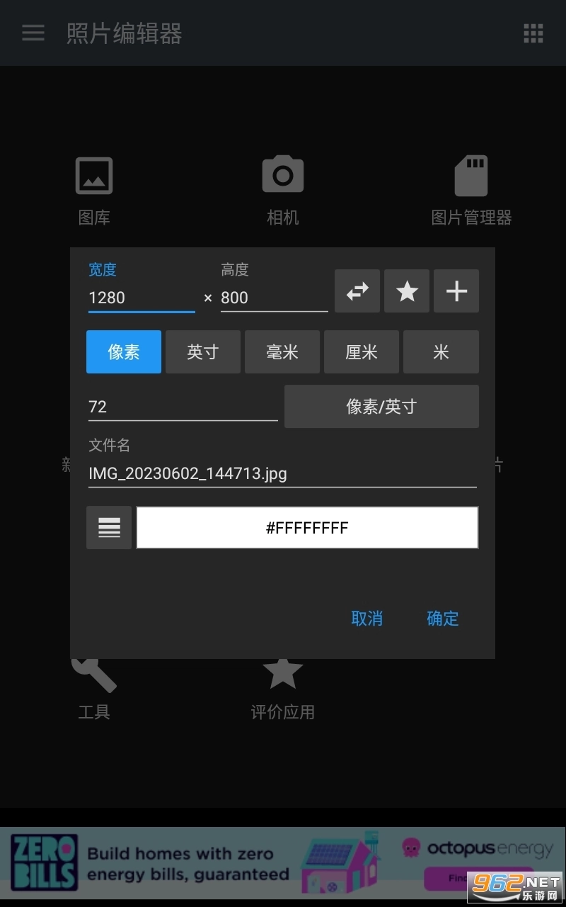 照片编辑器免费手机版软件下载