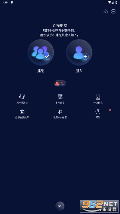 Zapya最新版安卓下载