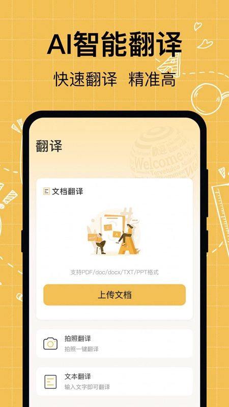 叮咚英语学习手机版软件下载