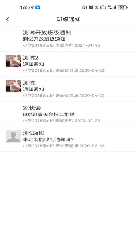 南方e校通手机版安卓下载