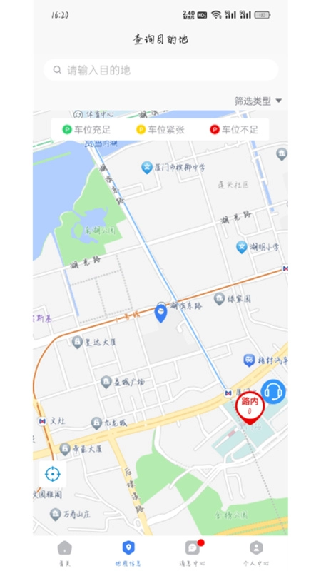 大冶智慧停车手机版安卓下载