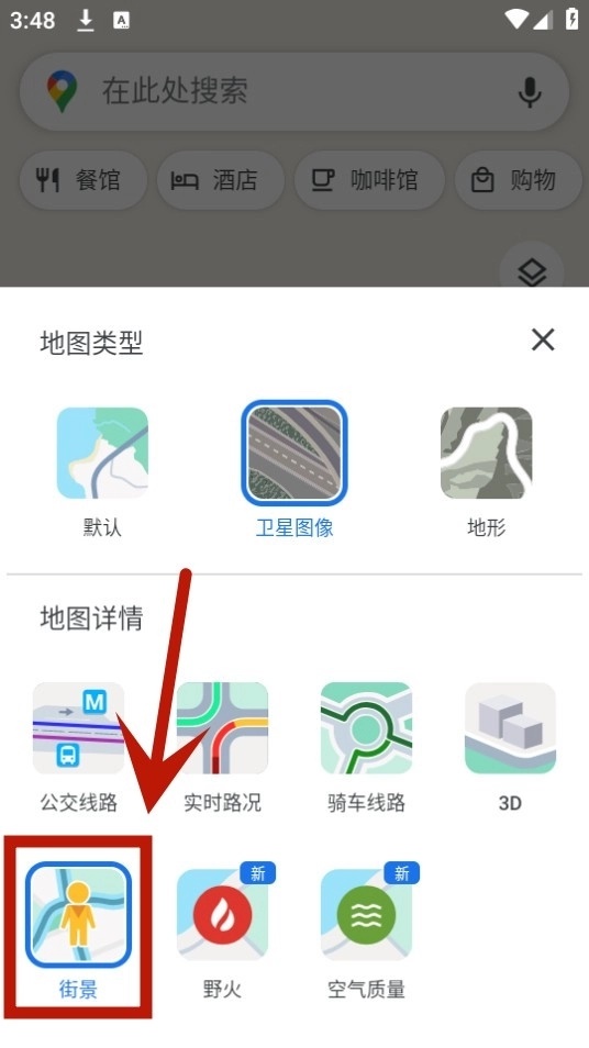 谷歌地图