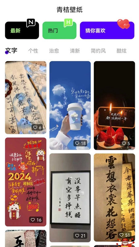 青桔壁纸最新版软件下载