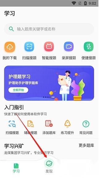 小包搜题免费版