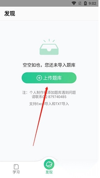 小包搜题免费版