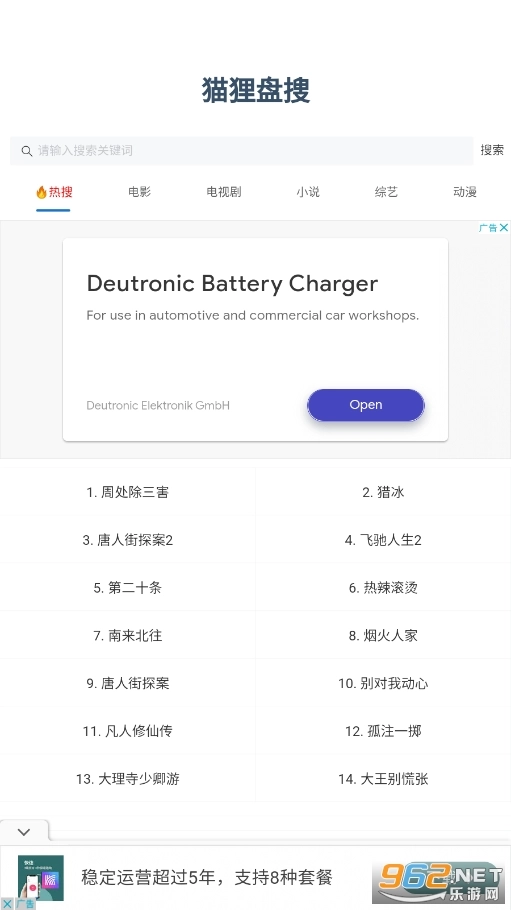 猫狸盘搜完整版下载