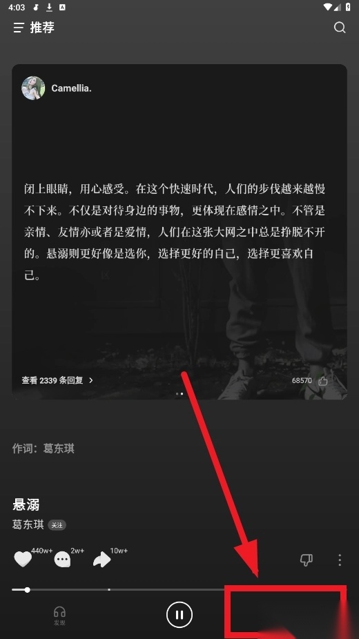 汽水音乐