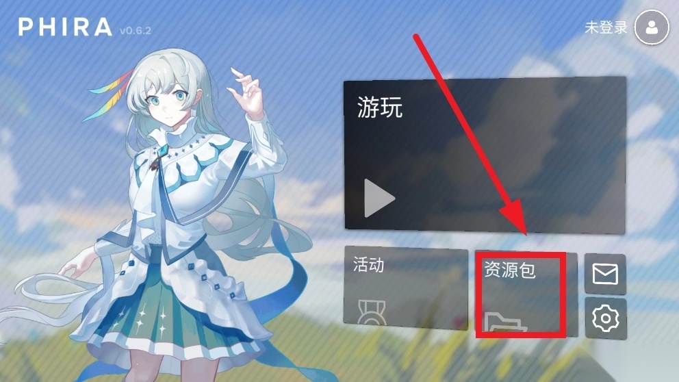 phira中文版