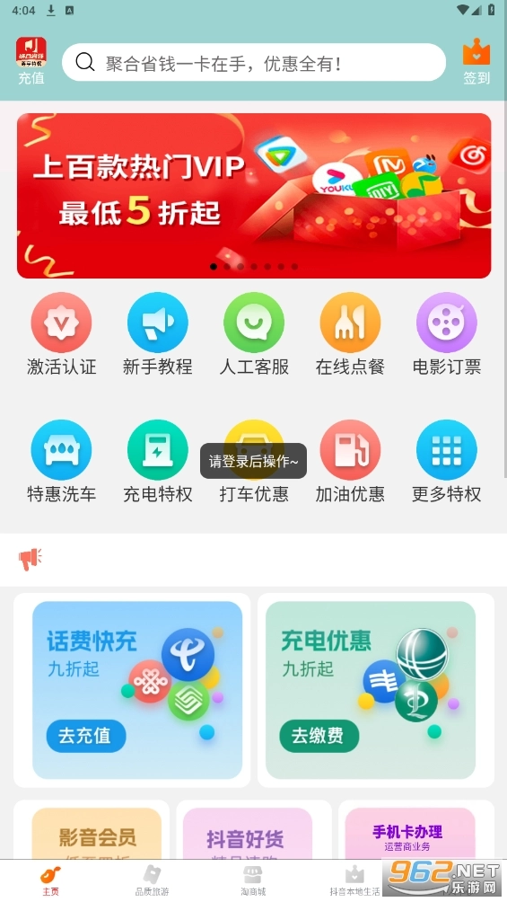 聚合省钱最新下载