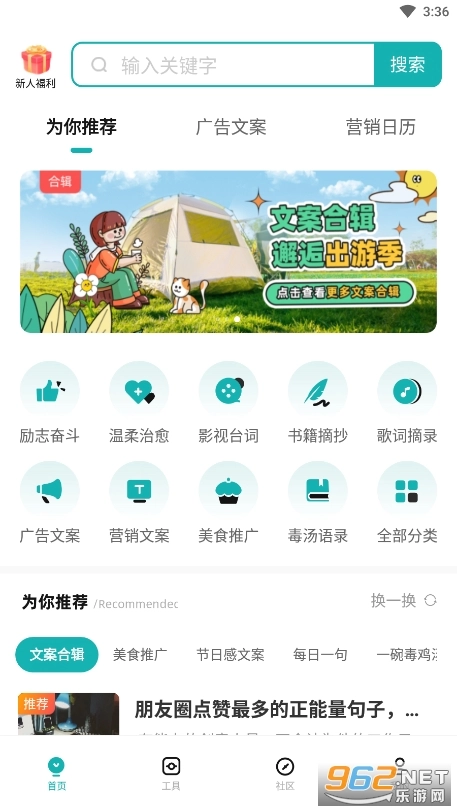 文案狗app下载